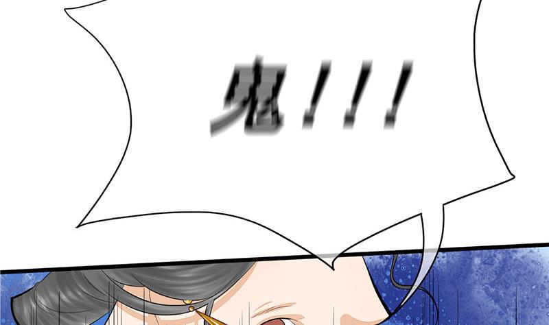 庶女有毒之锦绣未央韩漫全集-第三季 第259话 强抢蒋氏无删减无遮挡章节图片 
