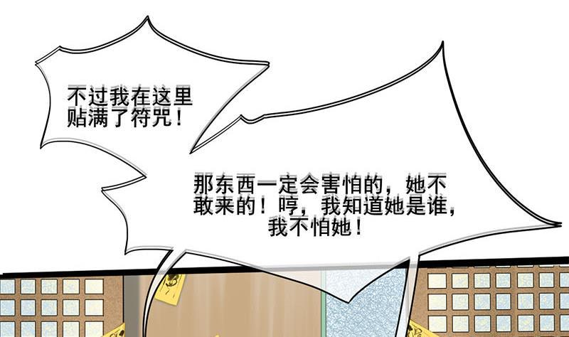 庶女有毒之锦绣未央韩漫全集-第三季 第259话 强抢蒋氏无删减无遮挡章节图片 