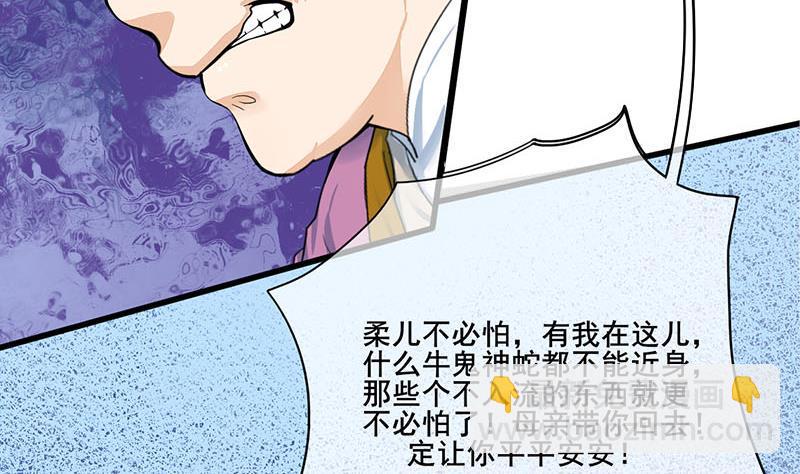 庶女有毒之锦绣未央韩漫全集-第三季 第259话 强抢蒋氏无删减无遮挡章节图片 