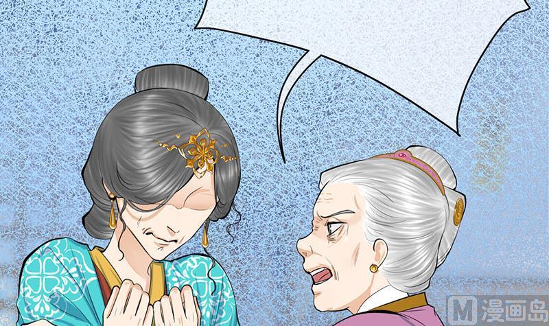 庶女有毒之锦绣未央韩漫全集-第三季 第259话 强抢蒋氏无删减无遮挡章节图片 