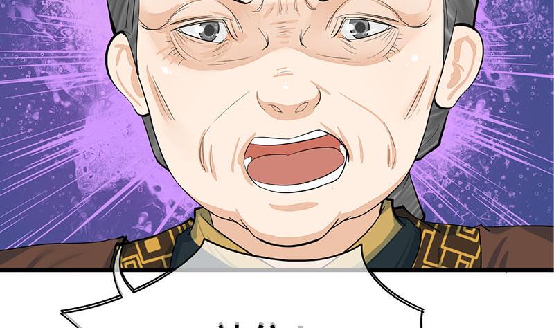 庶女有毒之锦绣未央韩漫全集-第三季 第259话 强抢蒋氏无删减无遮挡章节图片 