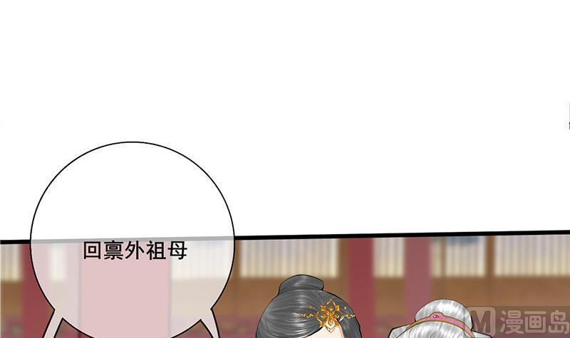 庶女有毒之锦绣未央韩漫全集-第三季 第259话 强抢蒋氏无删减无遮挡章节图片 