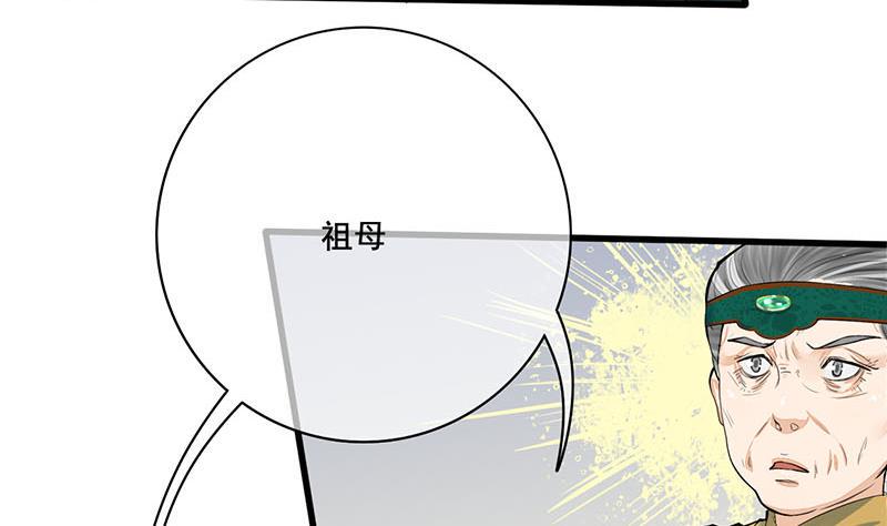 庶女有毒之锦绣未央韩漫全集-第三季 第259话 强抢蒋氏无删减无遮挡章节图片 