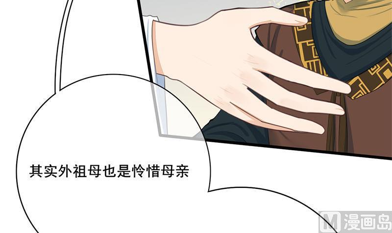 庶女有毒之锦绣未央韩漫全集-第三季 第259话 强抢蒋氏无删减无遮挡章节图片 