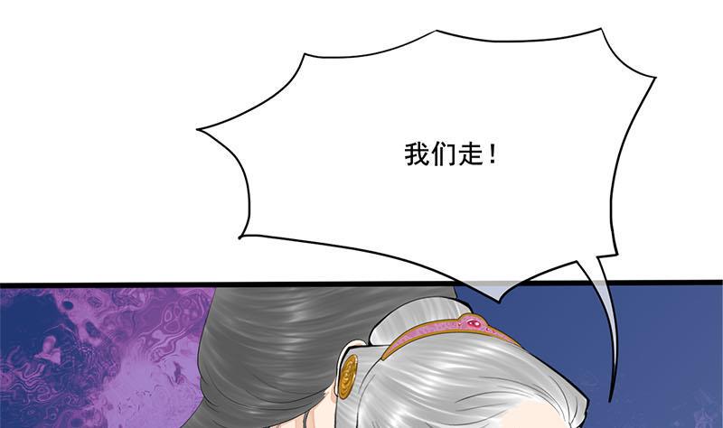 庶女有毒之锦绣未央韩漫全集-第三季 第259话 强抢蒋氏无删减无遮挡章节图片 