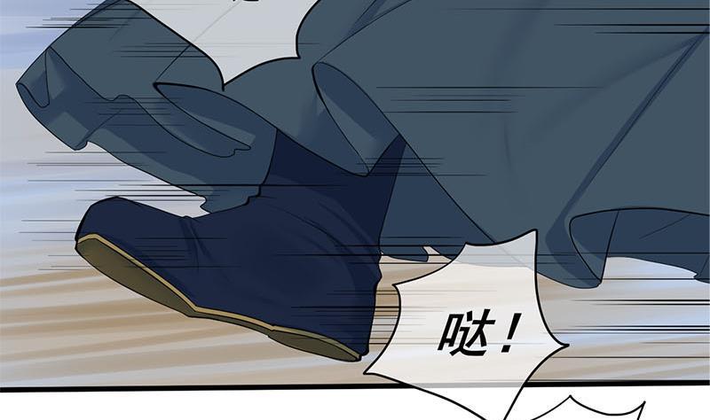 庶女有毒之锦绣未央韩漫全集-第三季 第259话 强抢蒋氏无删减无遮挡章节图片 
