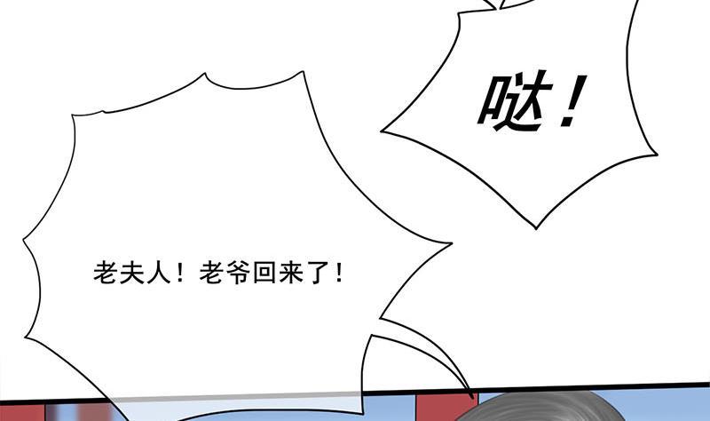 庶女有毒之锦绣未央韩漫全集-第三季 第259话 强抢蒋氏无删减无遮挡章节图片 