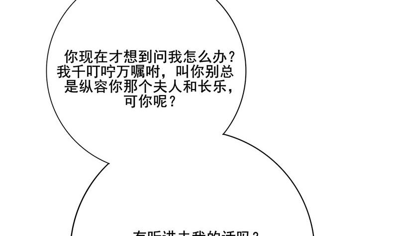庶女有毒之锦绣未央韩漫全集-第三季 第259话 强抢蒋氏无删减无遮挡章节图片 