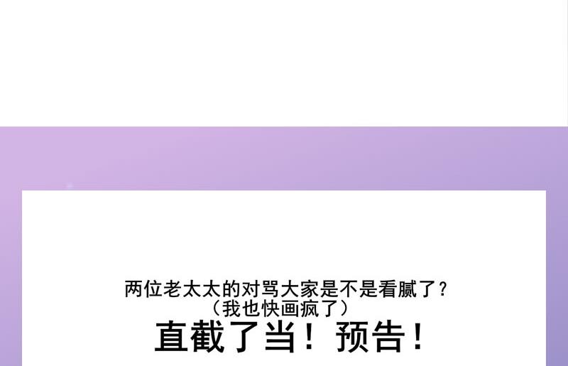 庶女有毒之锦绣未央韩漫全集-第三季 第259话 强抢蒋氏无删减无遮挡章节图片 