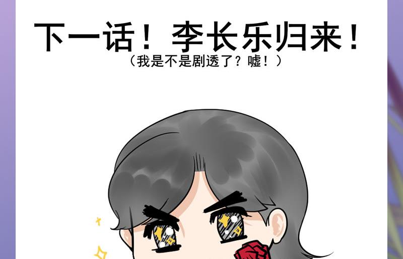 庶女有毒之锦绣未央韩漫全集-第三季 第259话 强抢蒋氏无删减无遮挡章节图片 