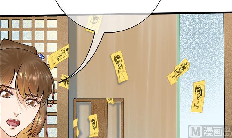 庶女有毒之锦绣未央韩漫全集-第三季 第259话 强抢蒋氏无删减无遮挡章节图片 