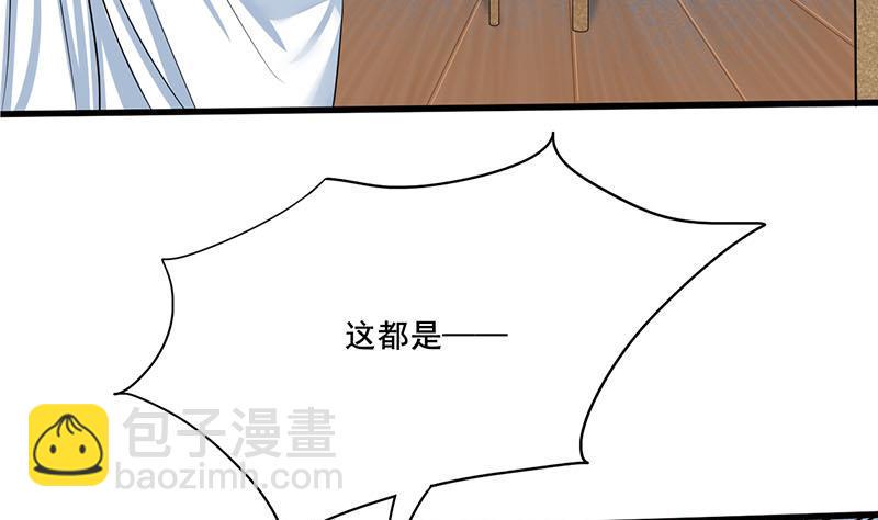 庶女有毒之锦绣未央韩漫全集-第三季 第259话 强抢蒋氏无删减无遮挡章节图片 