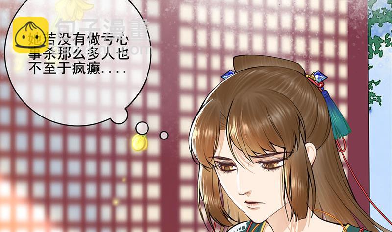 庶女有毒之锦绣未央韩漫全集-第三季 第260话 李长乐归来无删减无遮挡章节图片 