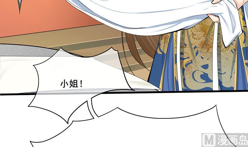 庶女有毒之锦绣未央韩漫全集-第三季 第260话 李长乐归来无删减无遮挡章节图片 