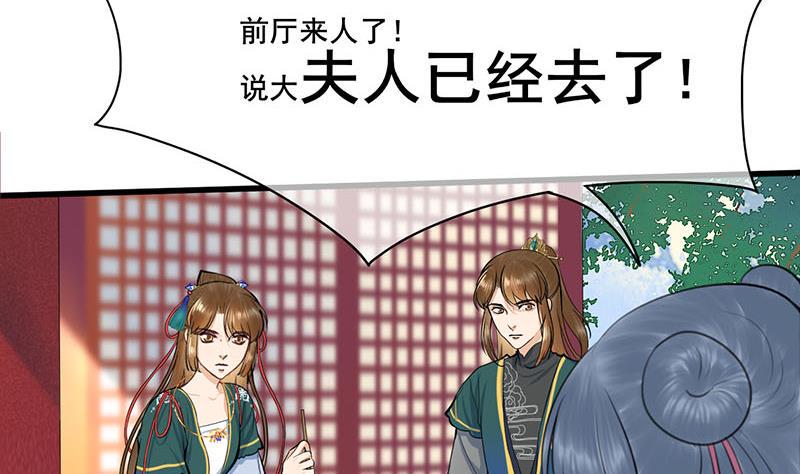 庶女有毒之锦绣未央韩漫全集-第三季 第260话 李长乐归来无删减无遮挡章节图片 