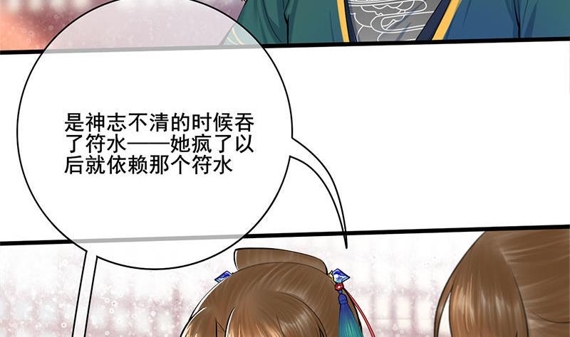 庶女有毒之锦绣未央韩漫全集-第三季 第260话 李长乐归来无删减无遮挡章节图片 