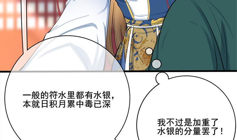 庶女有毒之锦绣未央韩漫全集-第三季 第260话 李长乐归来无删减无遮挡章节图片 