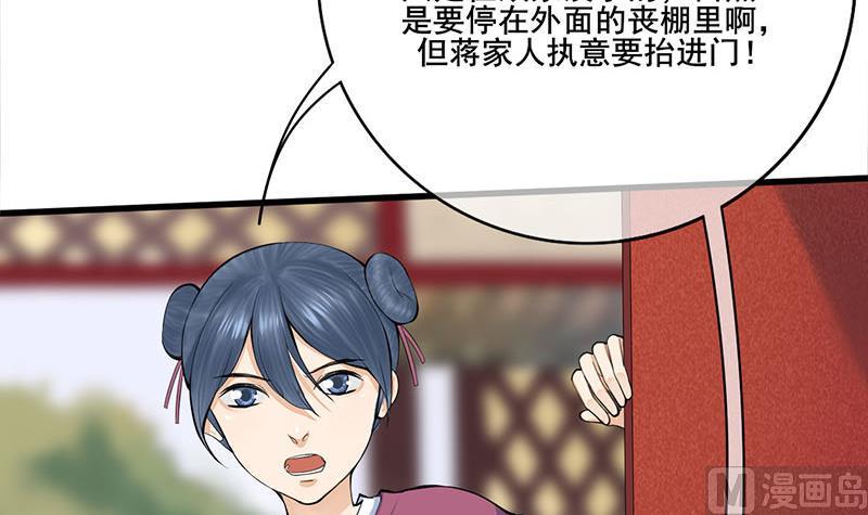 庶女有毒之锦绣未央韩漫全集-第三季 第260话 李长乐归来无删减无遮挡章节图片 