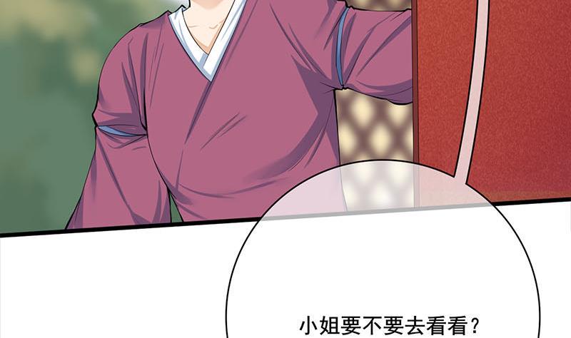 庶女有毒之锦绣未央韩漫全集-第三季 第260话 李长乐归来无删减无遮挡章节图片 