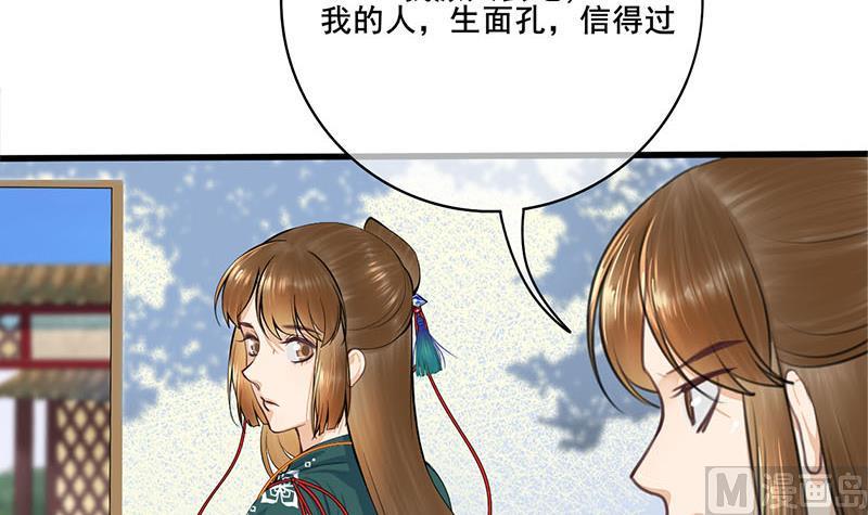 庶女有毒之锦绣未央韩漫全集-第三季 第260话 李长乐归来无删减无遮挡章节图片 