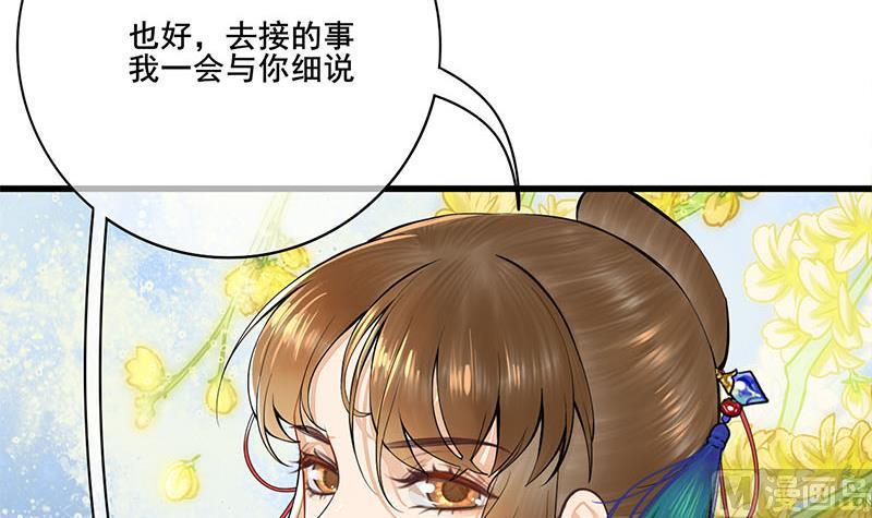庶女有毒之锦绣未央韩漫全集-第三季 第260话 李长乐归来无删减无遮挡章节图片 