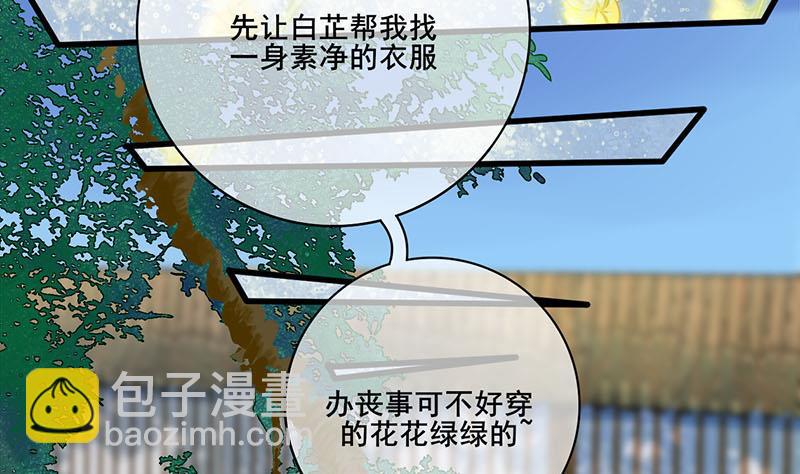 庶女有毒之锦绣未央韩漫全集-第三季 第260话 李长乐归来无删减无遮挡章节图片 