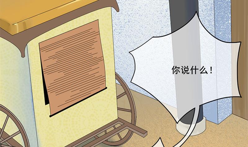 庶女有毒之锦绣未央韩漫全集-第三季 第260话 李长乐归来无删减无遮挡章节图片 