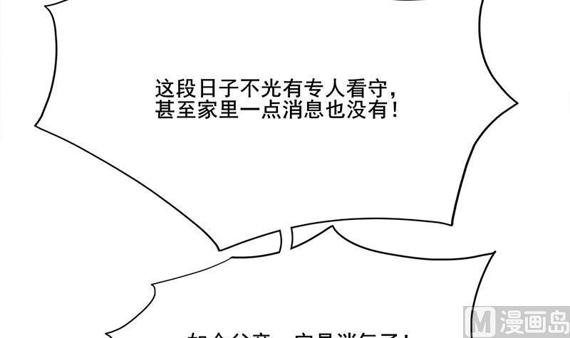 庶女有毒之锦绣未央韩漫全集-第三季 第260话 李长乐归来无删减无遮挡章节图片 
