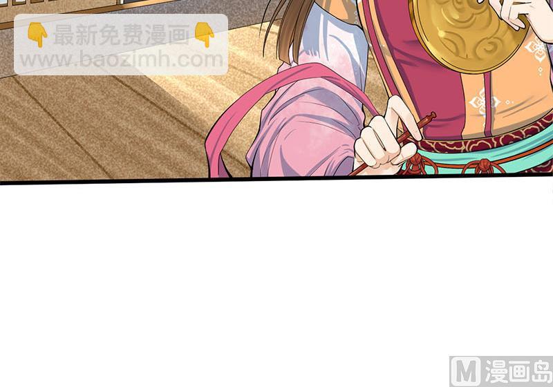 庶女有毒之锦绣未央韩漫全集-第三季 第260话 李长乐归来无删减无遮挡章节图片 