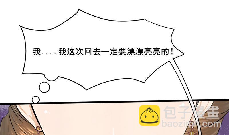 庶女有毒之锦绣未央韩漫全集-第三季 第260话 李长乐归来无删减无遮挡章节图片 
