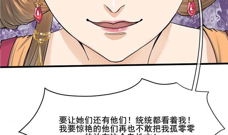 庶女有毒之锦绣未央韩漫全集-第三季 第260话 李长乐归来无删减无遮挡章节图片 