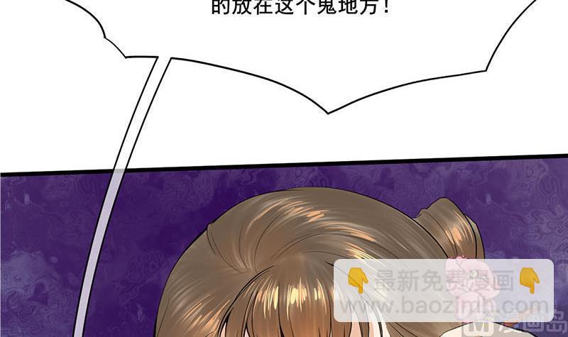 庶女有毒之锦绣未央韩漫全集-第三季 第260话 李长乐归来无删减无遮挡章节图片 