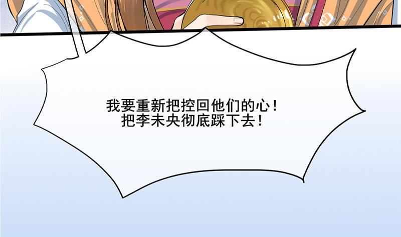 庶女有毒之锦绣未央韩漫全集-第三季 第260话 李长乐归来无删减无遮挡章节图片 