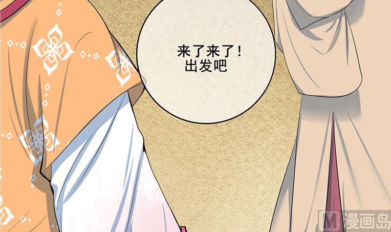 庶女有毒之锦绣未央韩漫全集-第三季 第260话 李长乐归来无删减无遮挡章节图片 