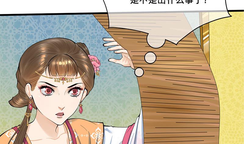 庶女有毒之锦绣未央韩漫全集-第三季 第260话 李长乐归来无删减无遮挡章节图片 