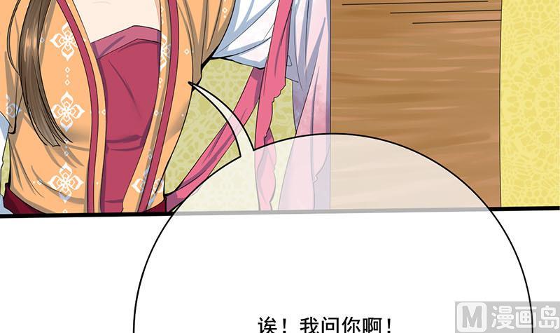 庶女有毒之锦绣未央韩漫全集-第三季 第260话 李长乐归来无删减无遮挡章节图片 