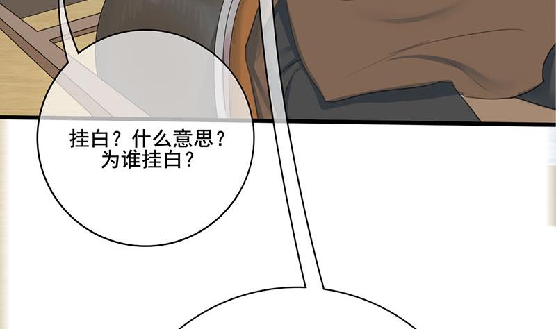 庶女有毒之锦绣未央韩漫全集-第三季 第260话 李长乐归来无删减无遮挡章节图片 