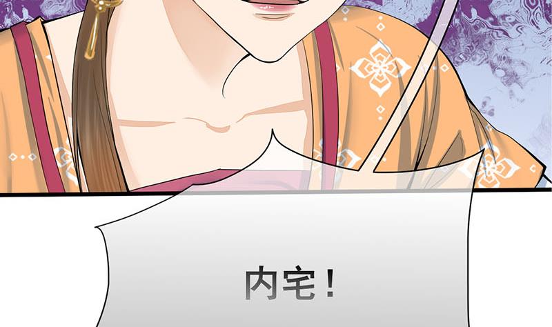 庶女有毒之锦绣未央韩漫全集-第三季 第260话 李长乐归来无删减无遮挡章节图片 