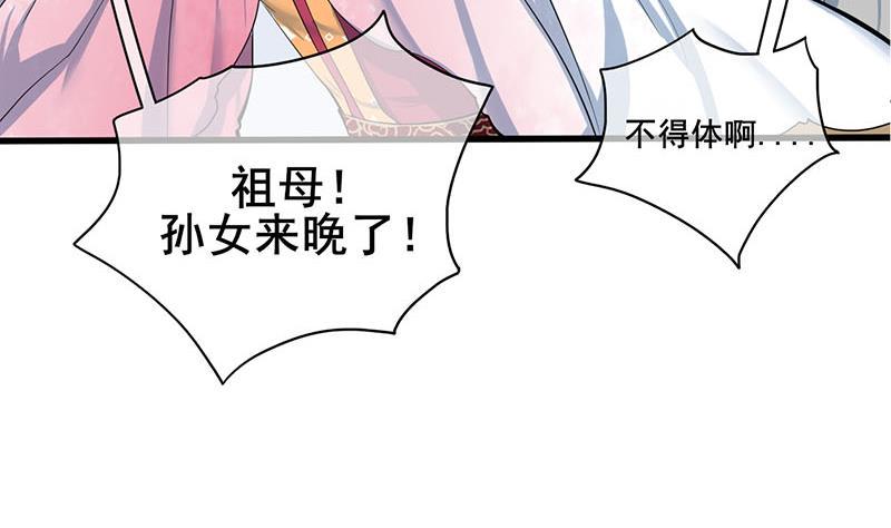 庶女有毒之锦绣未央韩漫全集-第三季 第261话 楚楚可怜无删减无遮挡章节图片 