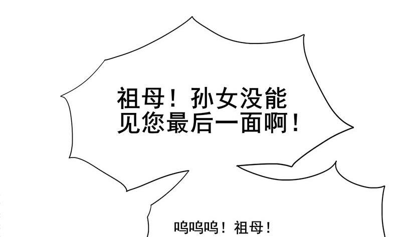 庶女有毒之锦绣未央韩漫全集-第三季 第261话 楚楚可怜无删减无遮挡章节图片 