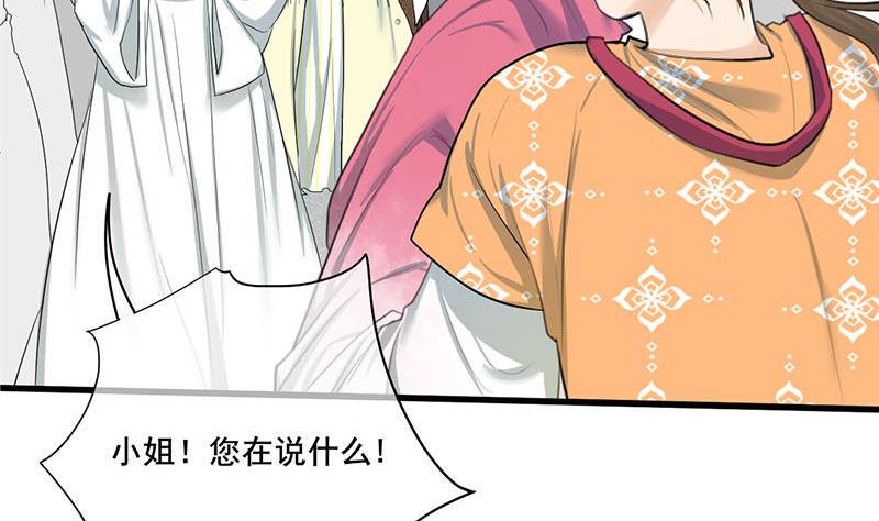 庶女有毒之锦绣未央韩漫全集-第三季 第261话 楚楚可怜无删减无遮挡章节图片 