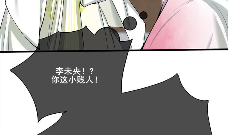 庶女有毒之锦绣未央韩漫全集-第三季 第261话 楚楚可怜无删减无遮挡章节图片 