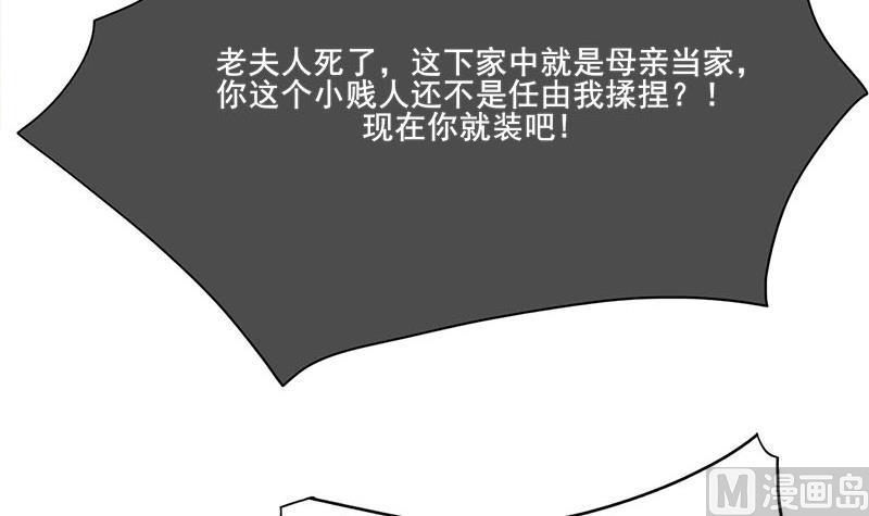 庶女有毒之锦绣未央韩漫全集-第三季 第261话 楚楚可怜无删减无遮挡章节图片 