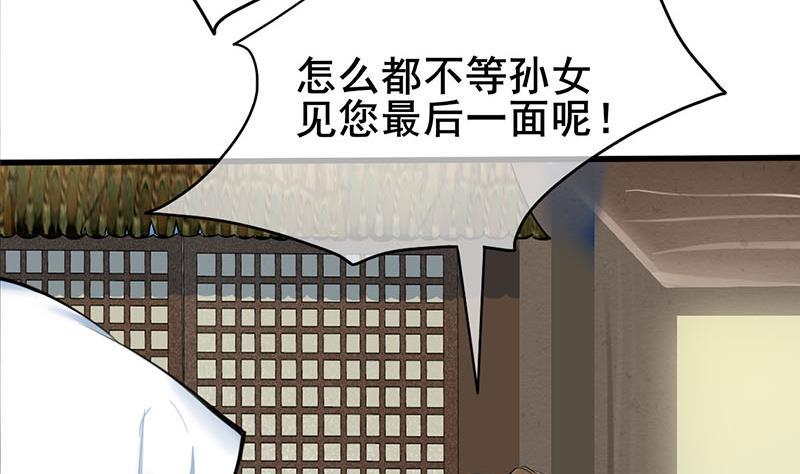 庶女有毒之锦绣未央韩漫全集-第三季 第261话 楚楚可怜无删减无遮挡章节图片 
