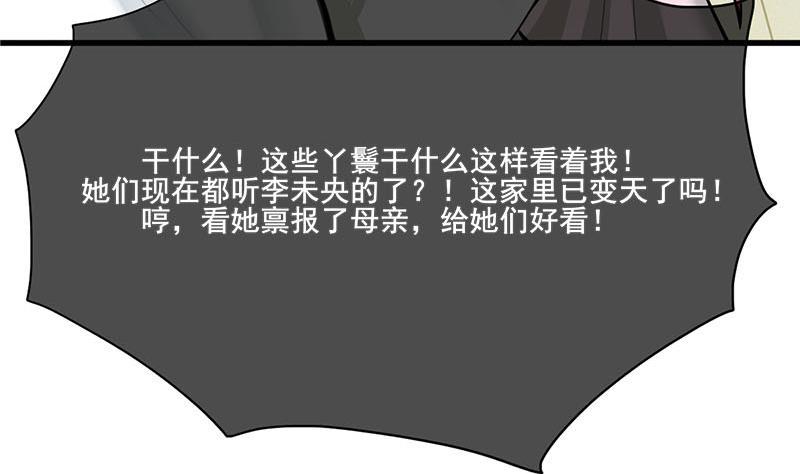 庶女有毒之锦绣未央韩漫全集-第三季 第261话 楚楚可怜无删减无遮挡章节图片 