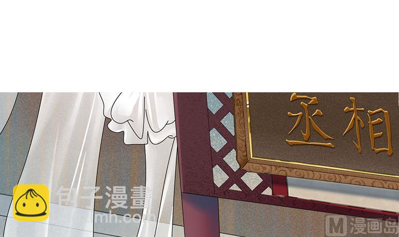 庶女有毒之锦绣未央韩漫全集-第三季 第261话 楚楚可怜无删减无遮挡章节图片 