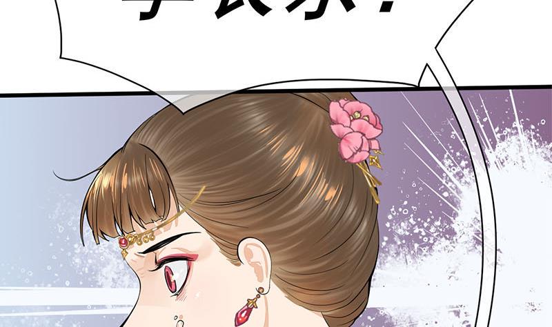 庶女有毒之锦绣未央韩漫全集-第三季 第261话 楚楚可怜无删减无遮挡章节图片 