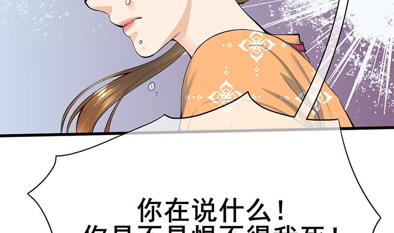 庶女有毒之锦绣未央韩漫全集-第三季 第261话 楚楚可怜无删减无遮挡章节图片 
