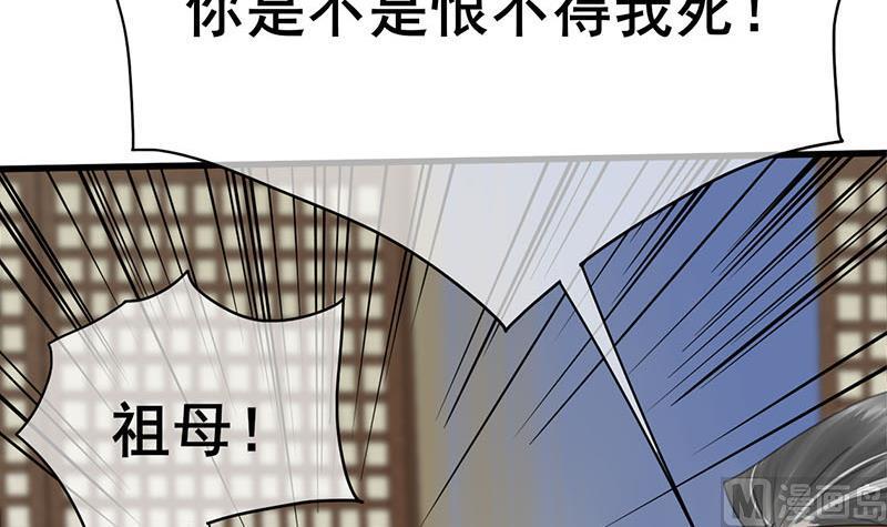 庶女有毒之锦绣未央韩漫全集-第三季 第261话 楚楚可怜无删减无遮挡章节图片 