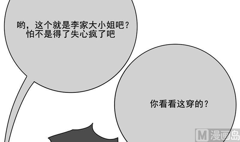 庶女有毒之锦绣未央韩漫全集-第三季 第261话 楚楚可怜无删减无遮挡章节图片 